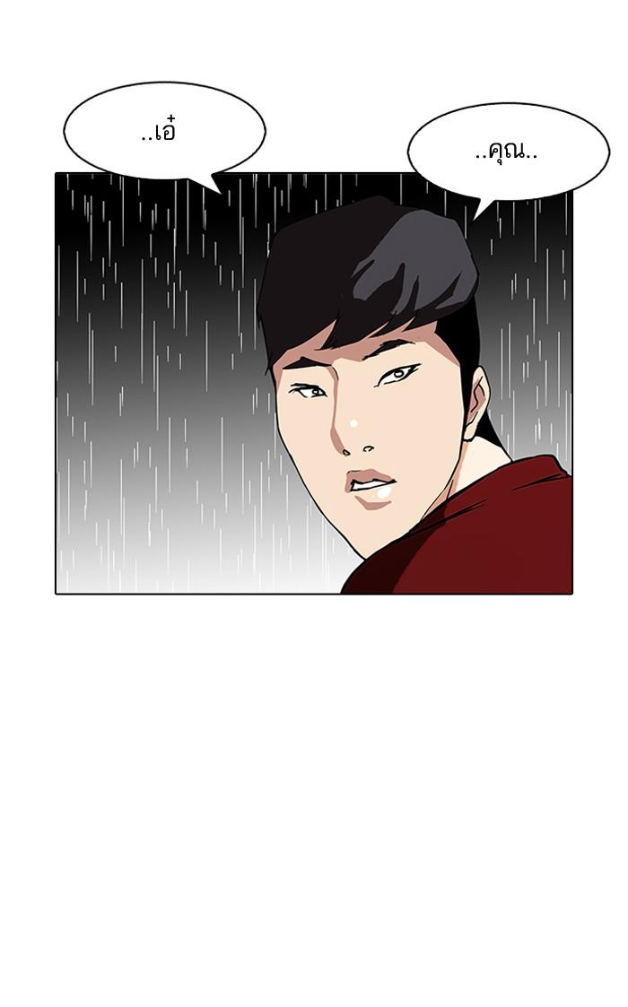 Lookism ตอนที่ 88 page 68