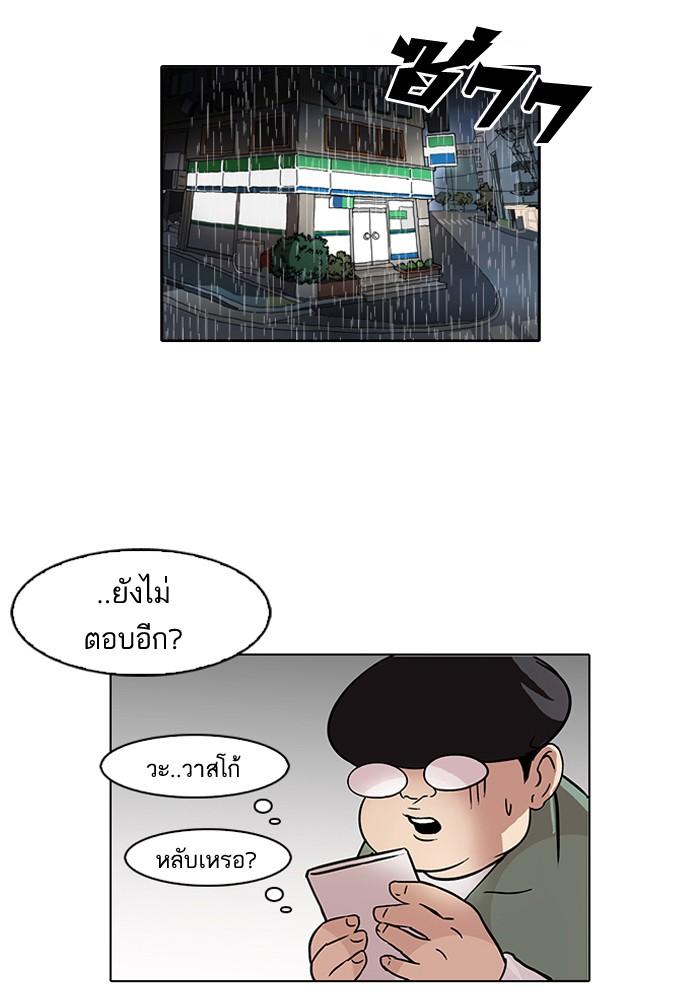 Lookism ตอนที่ 88 page 69