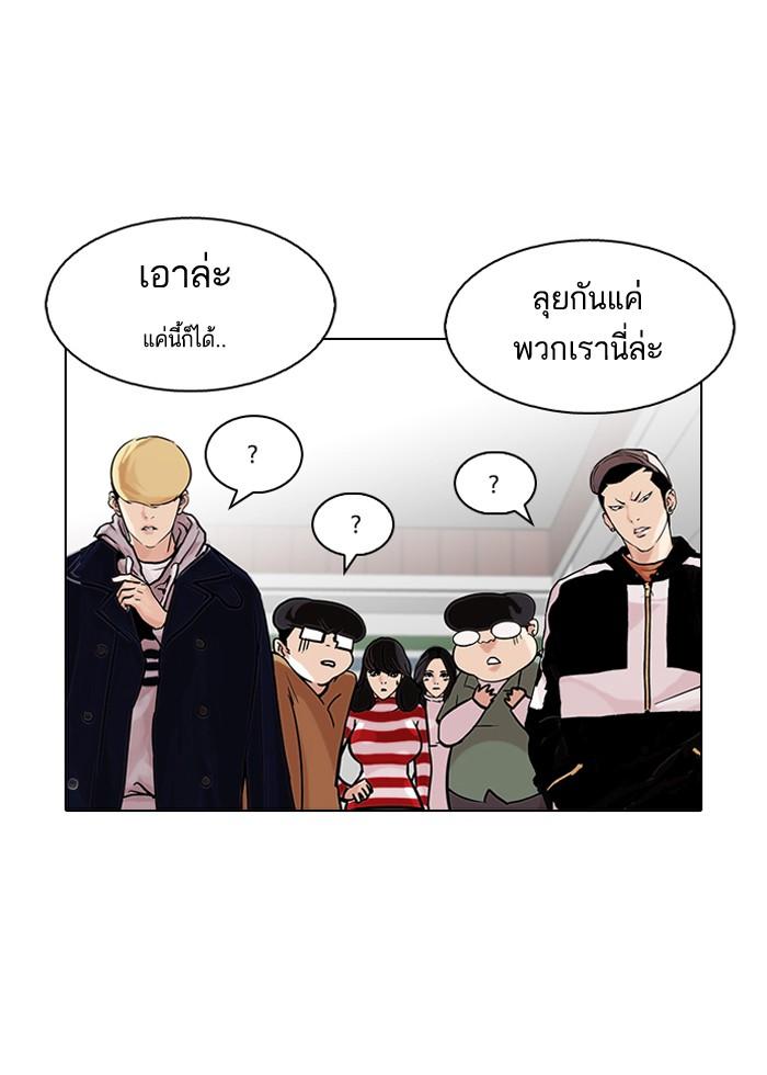 Lookism ตอนที่ 88 page 70