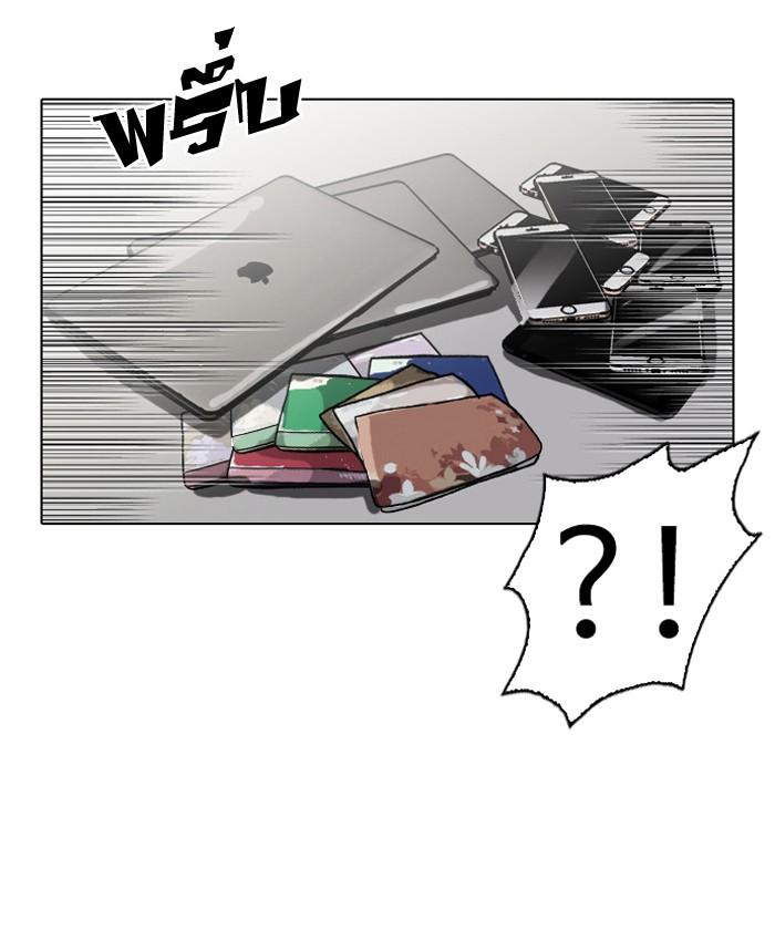 Lookism ตอนที่ 88 page 71