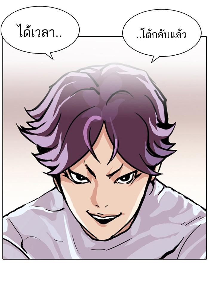 Lookism ตอนที่ 88 page 72