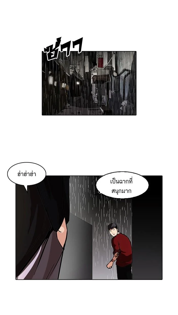 Lookism ตอนที่ 89 page 0