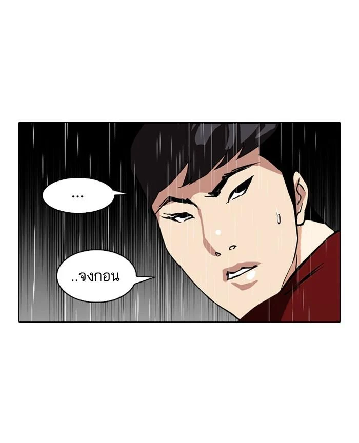 Lookism ตอนที่ 89 page 3
