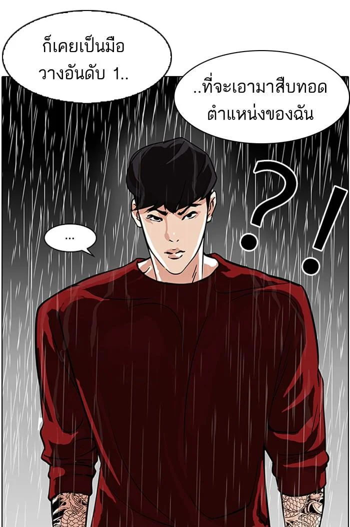 Lookism ตอนที่ 89 page 6