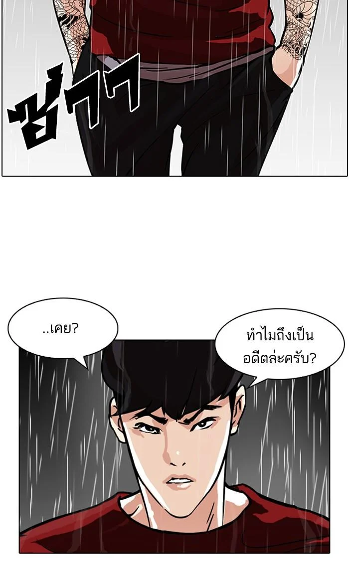 Lookism ตอนที่ 89 page 7