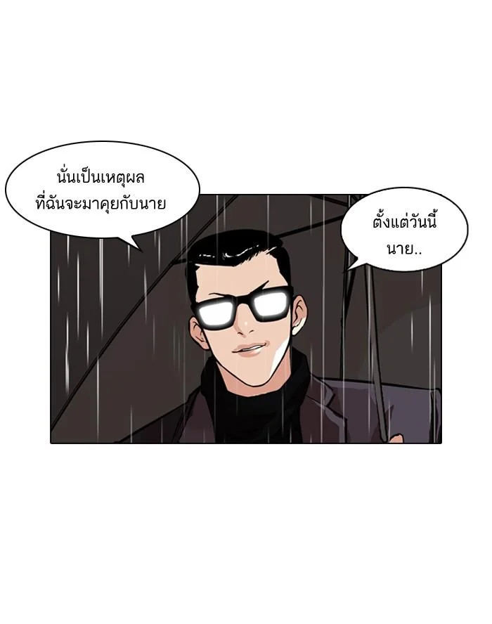 Lookism ตอนที่ 89 page 8