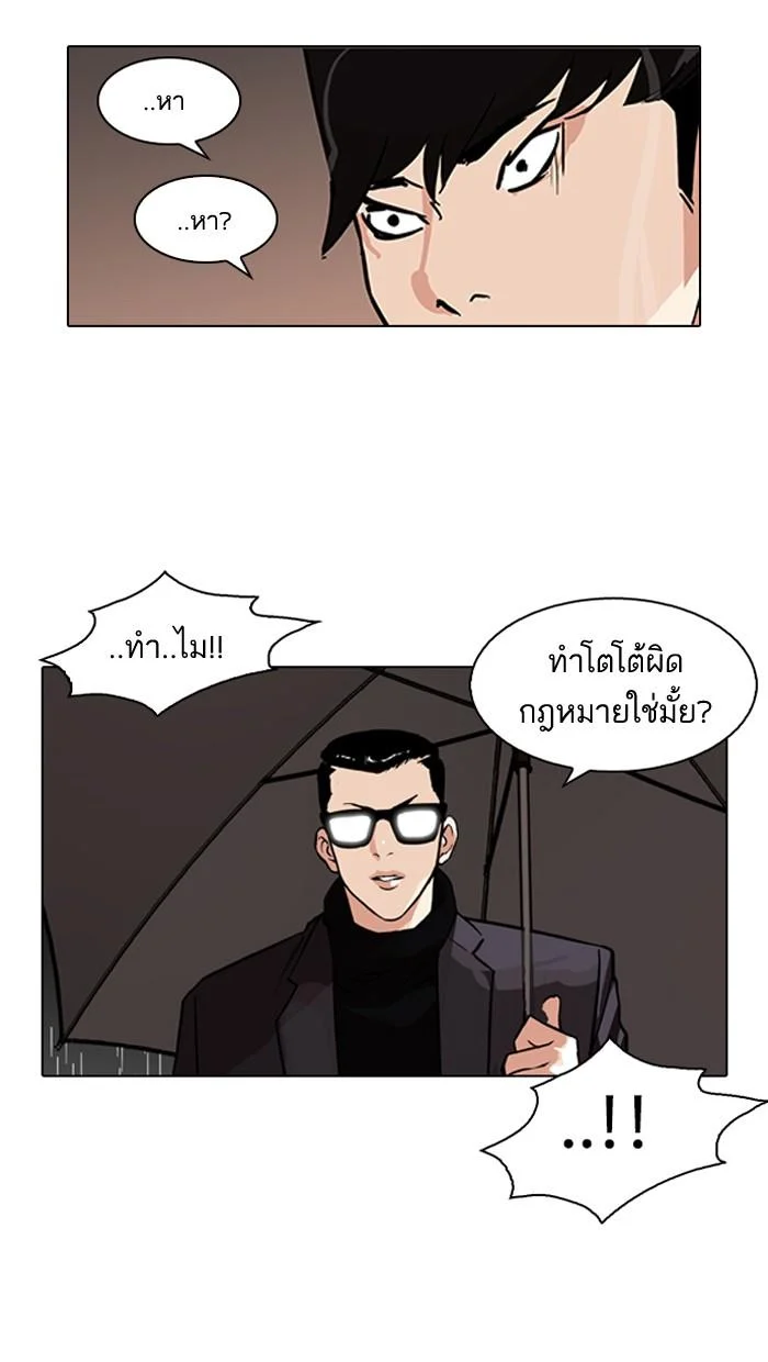Lookism ตอนที่ 89 page 10