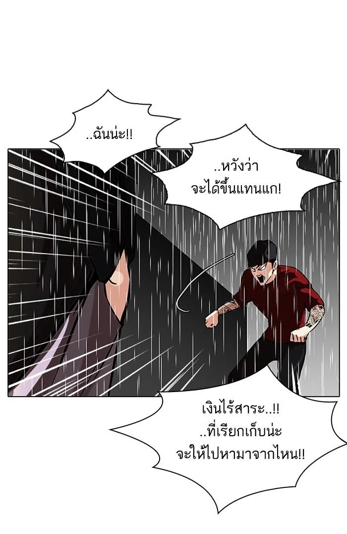 Lookism ตอนที่ 89 page 13
