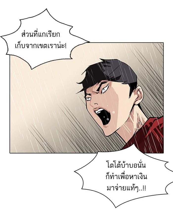 Lookism ตอนที่ 89 page 14
