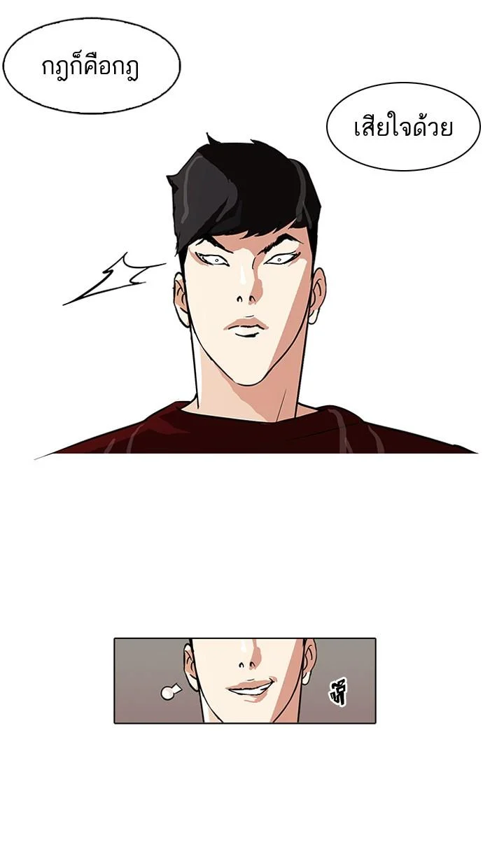 Lookism ตอนที่ 89 page 16