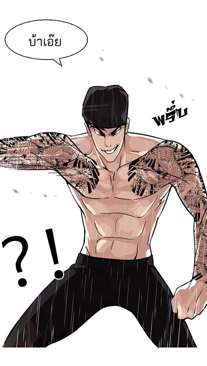 Lookism ตอนที่ 89 page 17