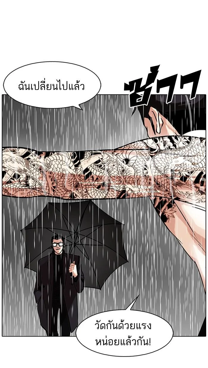 Lookism ตอนที่ 89 page 18