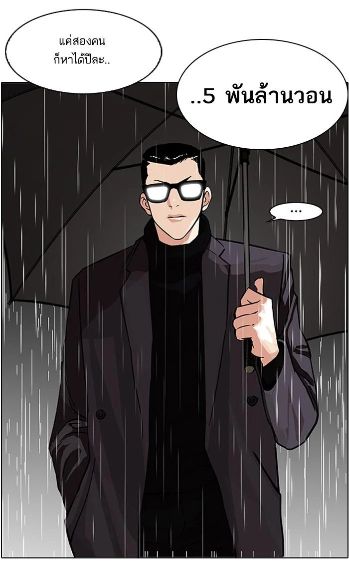 Lookism ตอนที่ 89 page 22