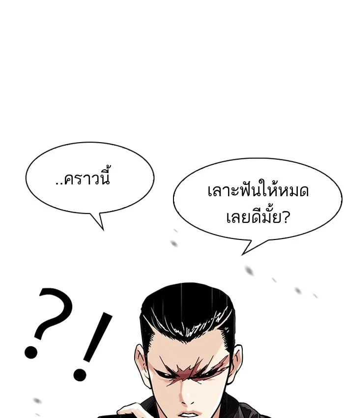 Lookism ตอนที่ 89 page 25