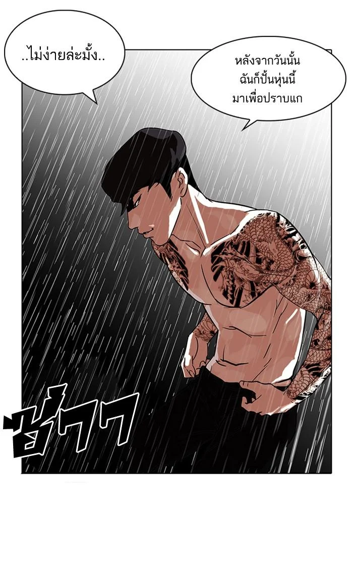 Lookism ตอนที่ 89 page 27