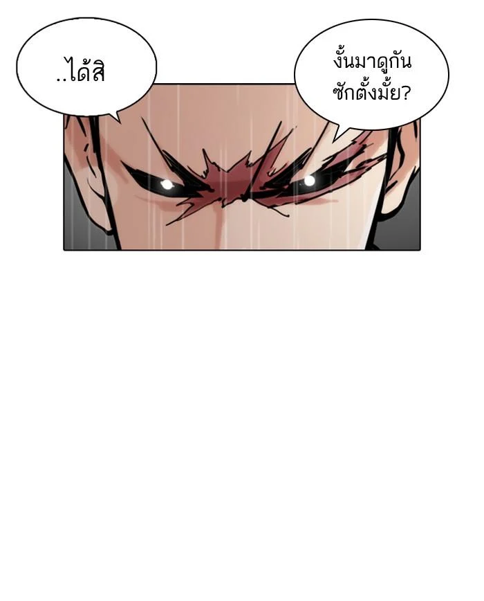 Lookism ตอนที่ 89 page 28