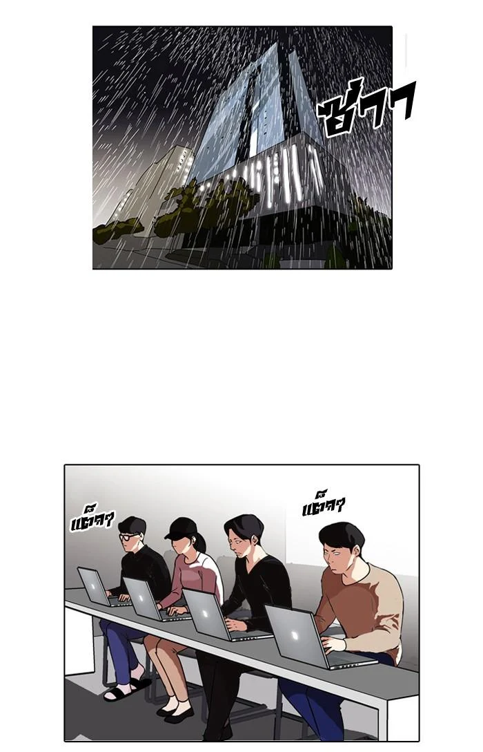 Lookism ตอนที่ 89 page 29
