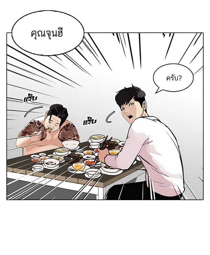 Lookism ตอนที่ 89 page 31