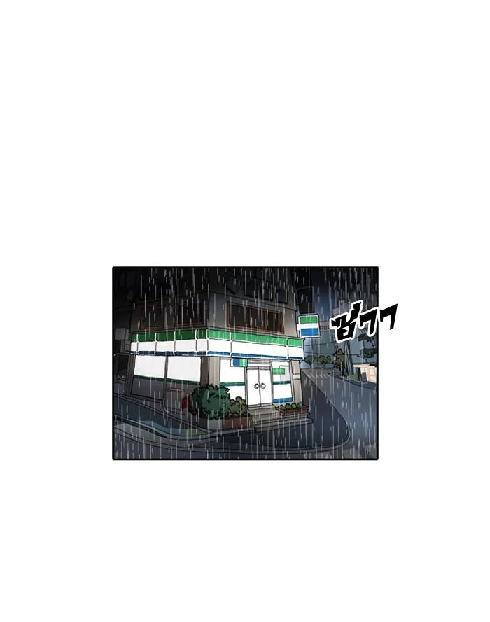 Lookism ตอนที่ 89 page 34