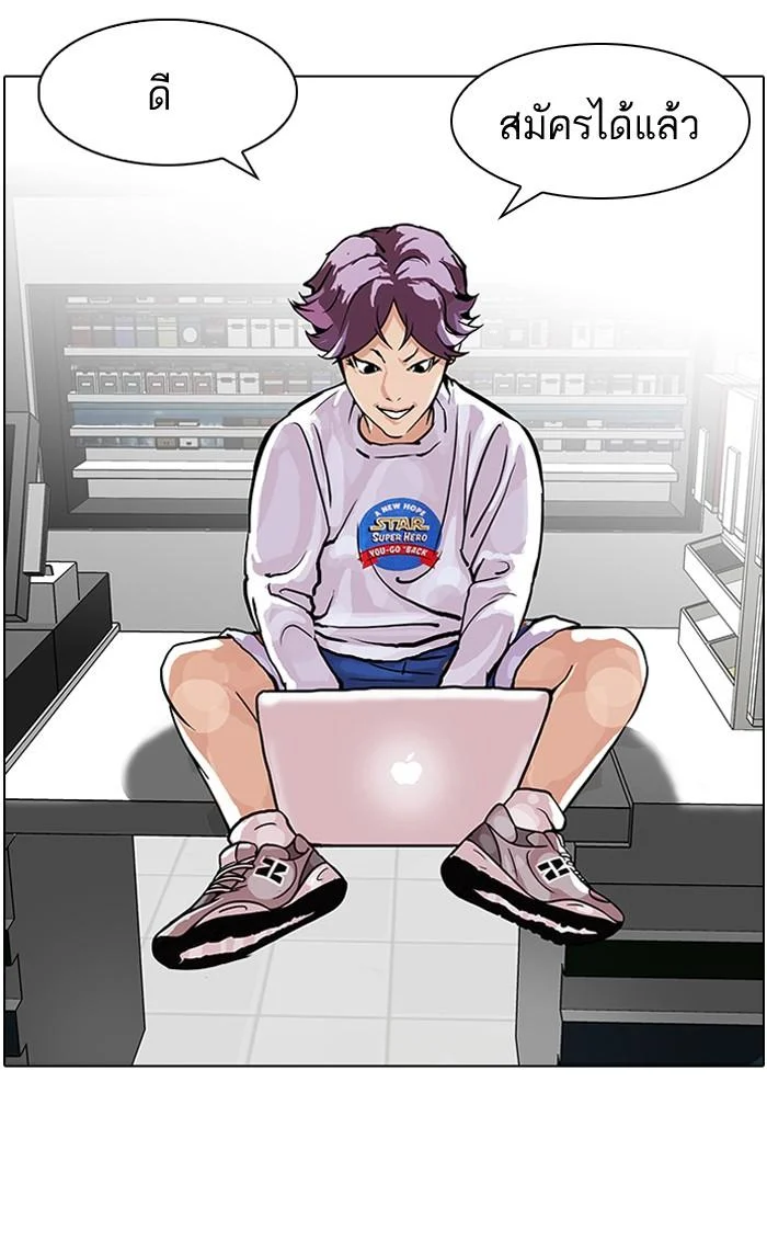 Lookism ตอนที่ 89 page 35