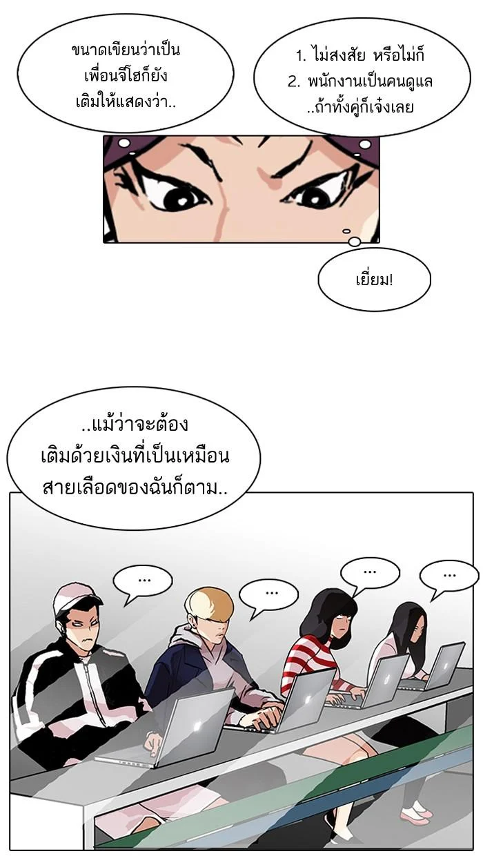 Lookism ตอนที่ 89 page 36