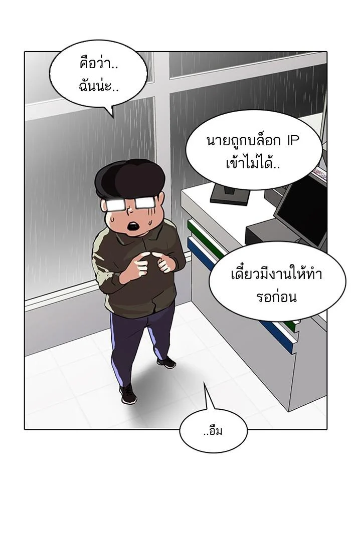 Lookism ตอนที่ 89 page 40