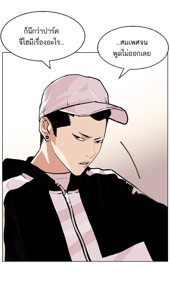 Lookism ตอนที่ 89 page 41