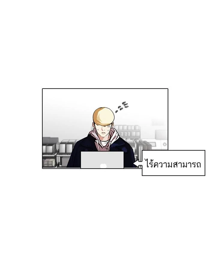 Lookism ตอนที่ 89 page 43