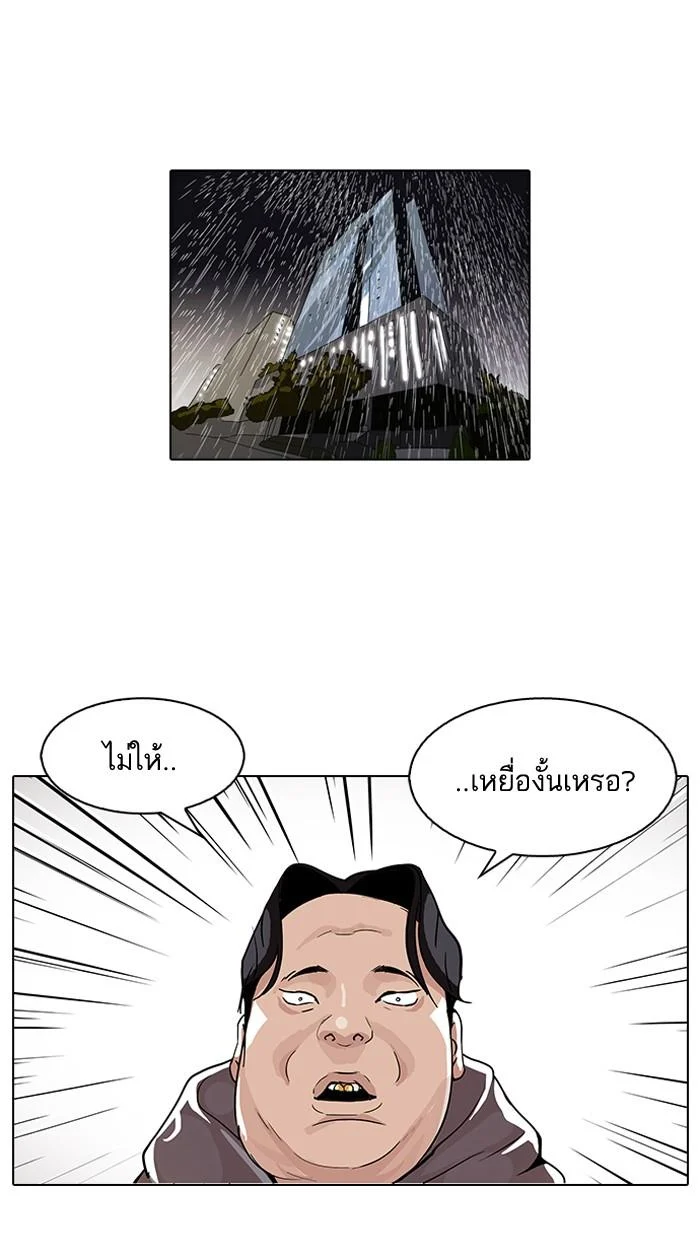 Lookism ตอนที่ 89 page 44