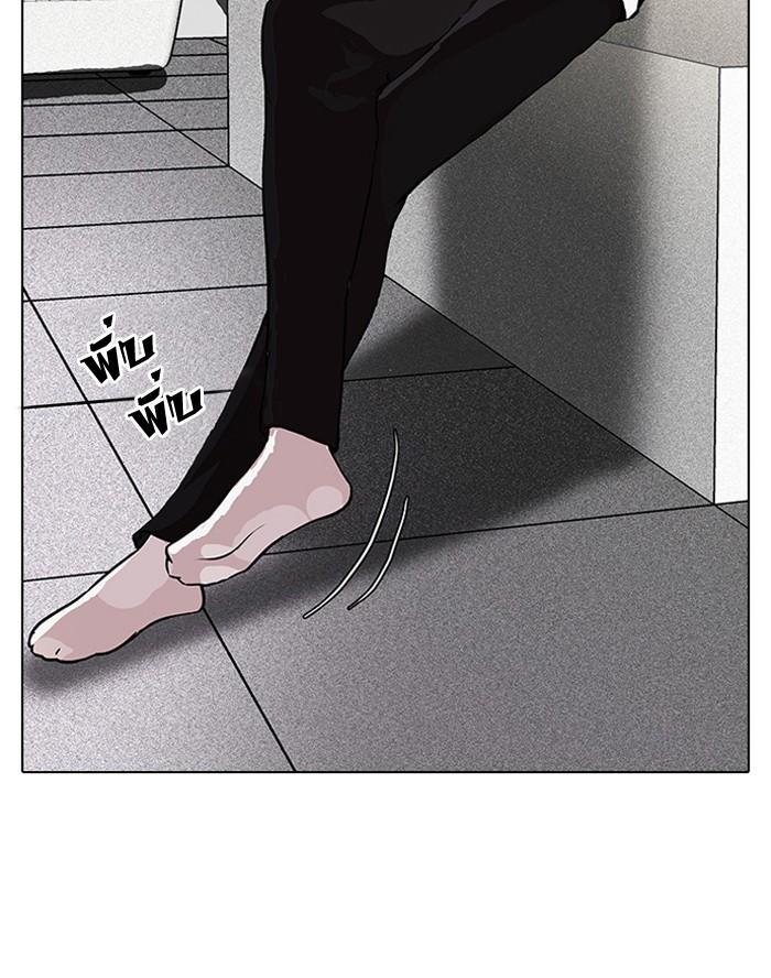 Lookism ตอนที่ 89 page 46