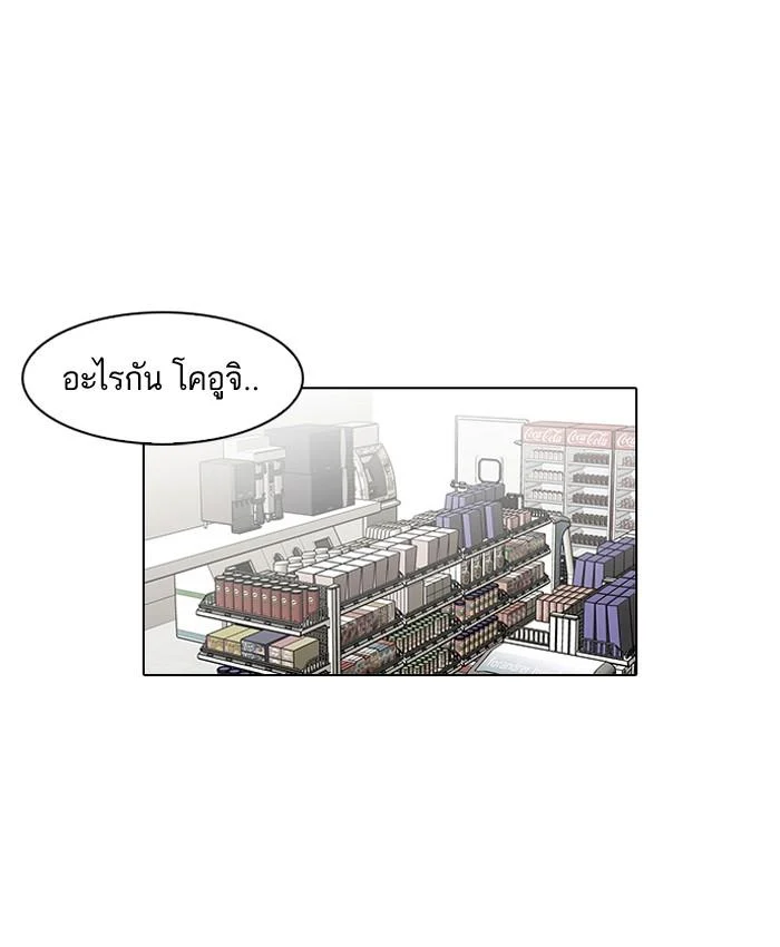 Lookism ตอนที่ 89 page 48