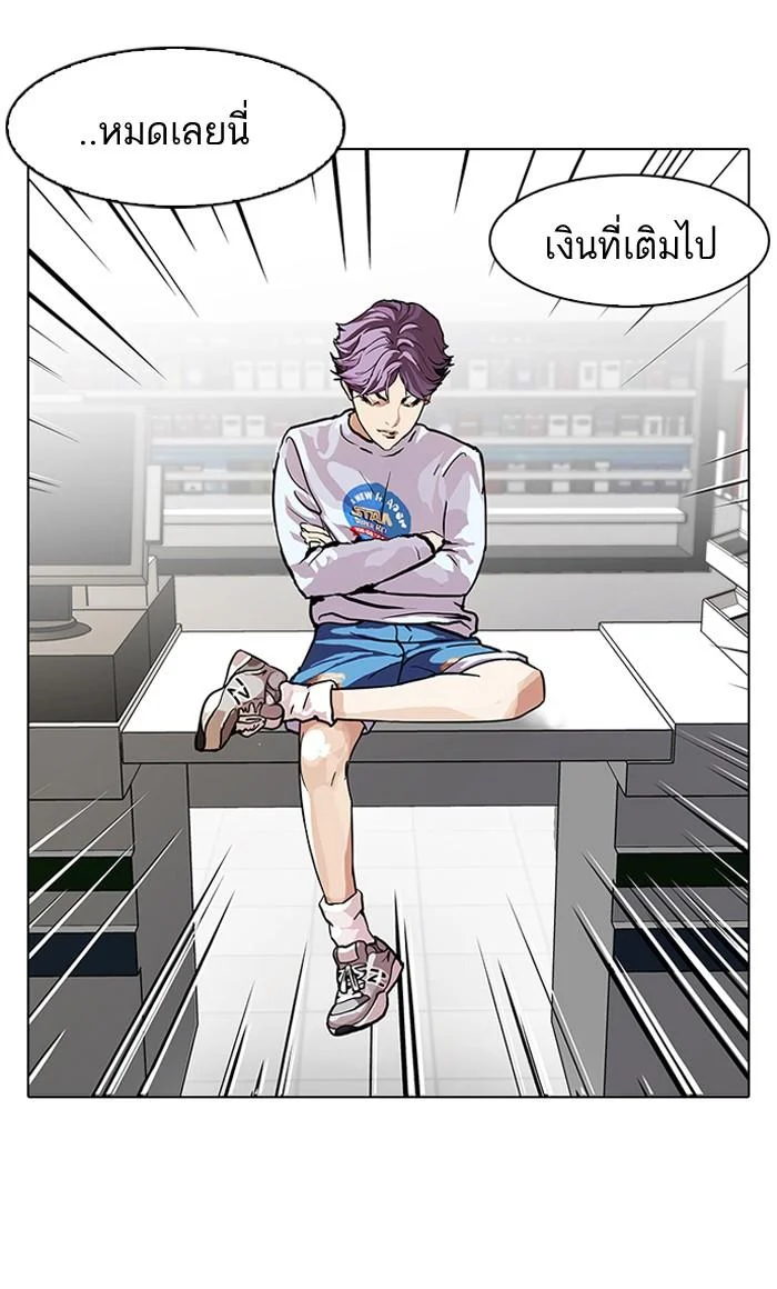 Lookism ตอนที่ 89 page 49