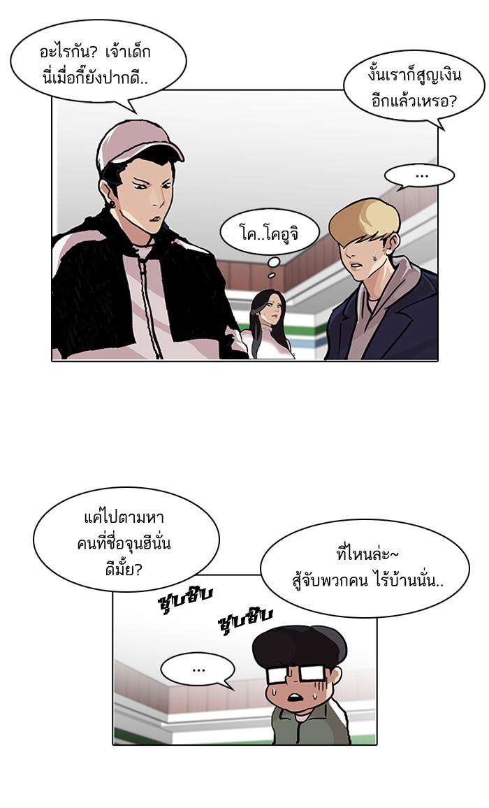 Lookism ตอนที่ 89 page 50