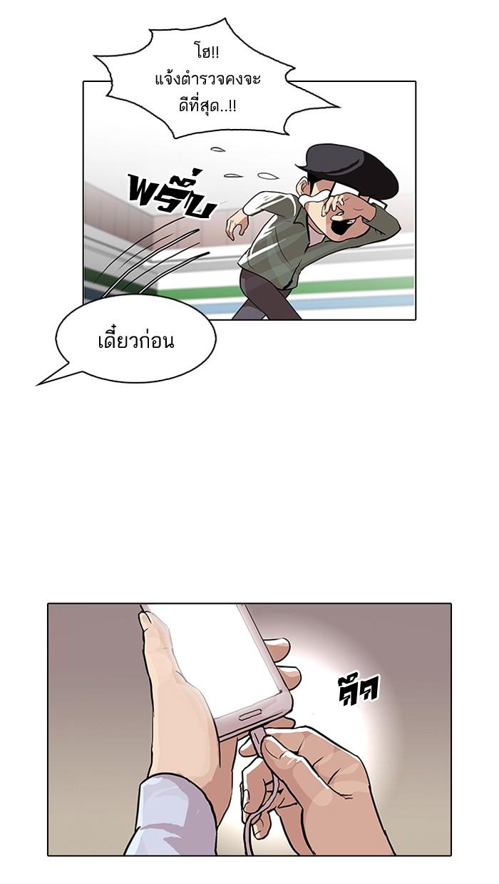 Lookism ตอนที่ 89 page 51