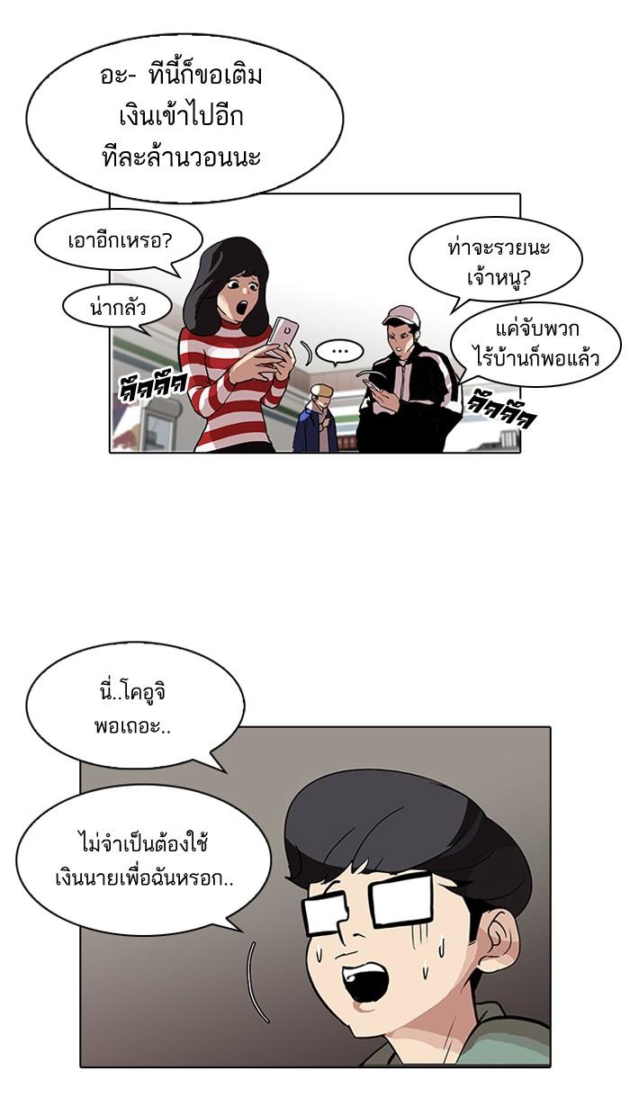 Lookism ตอนที่ 89 page 55