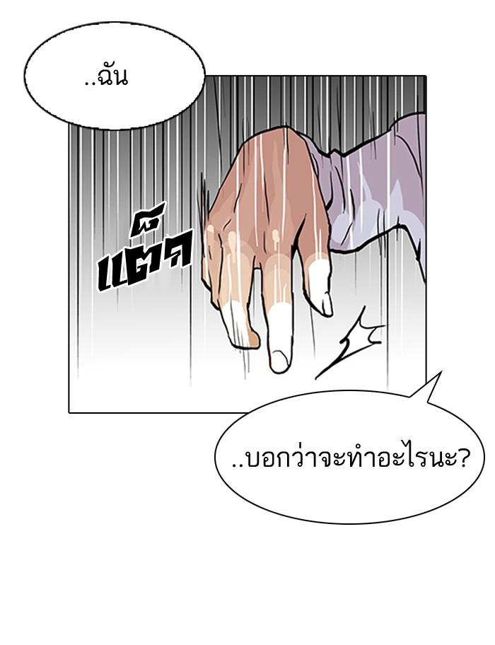 Lookism ตอนที่ 89 page 57