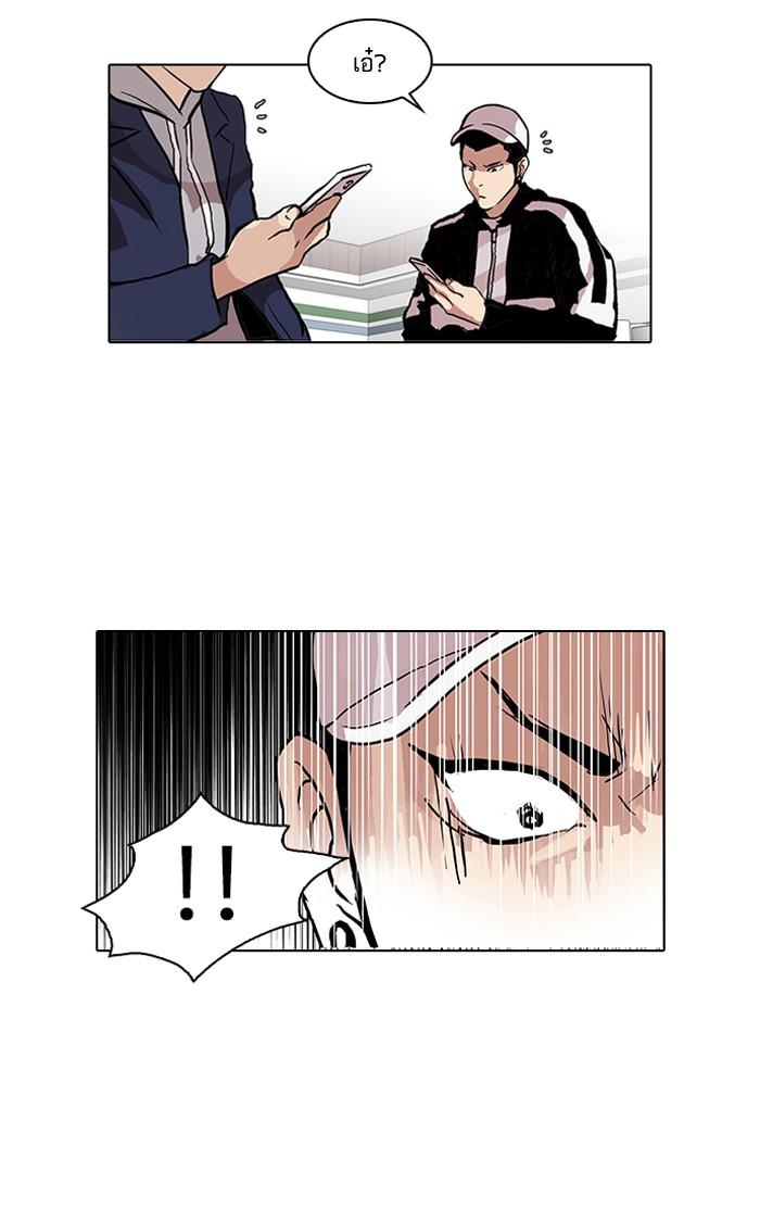 Lookism ตอนที่ 89 page 58