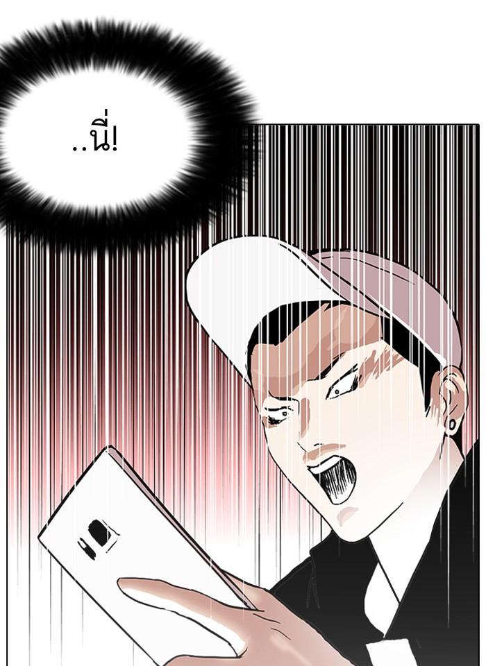 Lookism ตอนที่ 89 page 59