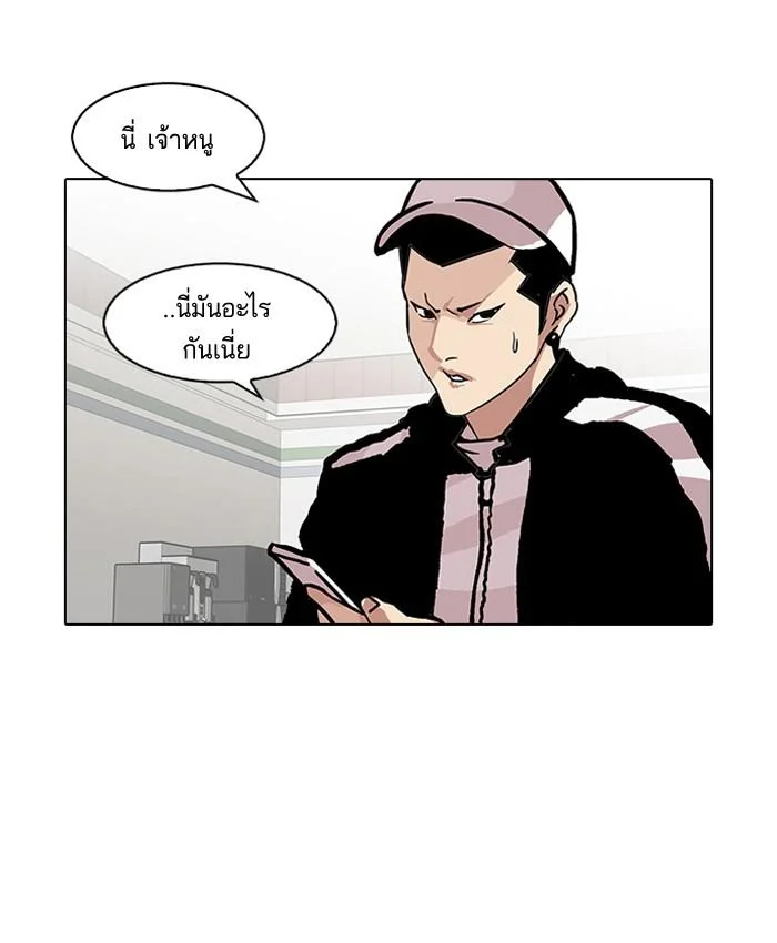 Lookism ตอนที่ 90 page 2