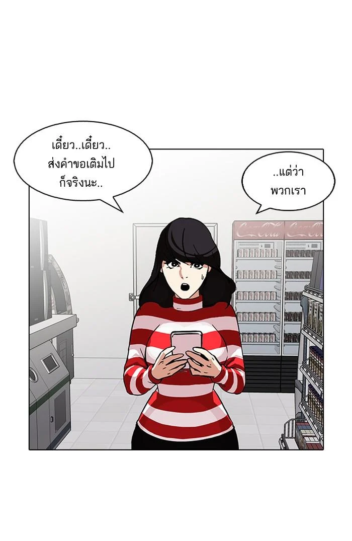 Lookism ตอนที่ 90 page 4
