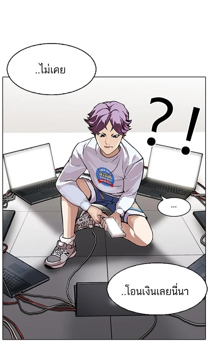 Lookism ตอนที่ 90 page 5