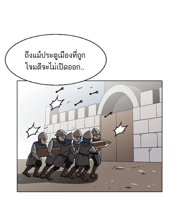 Lookism ตอนที่ 90 page 14