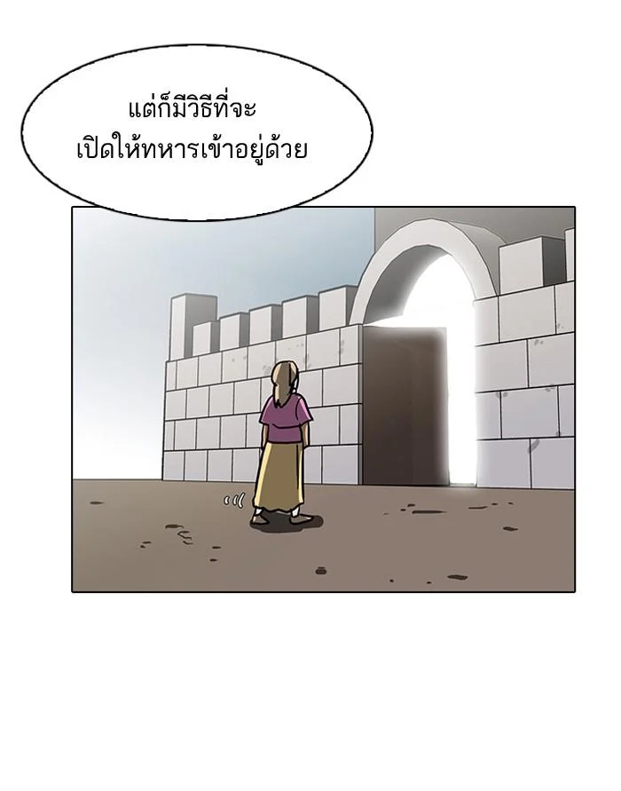 Lookism ตอนที่ 90 page 15