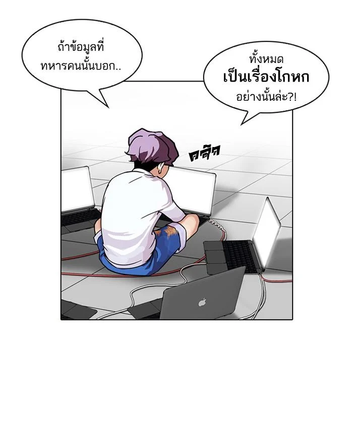 Lookism ตอนที่ 90 page 16