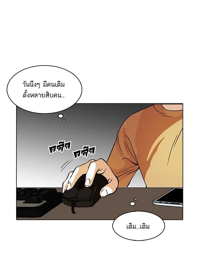 Lookism ตอนที่ 90 page 21
