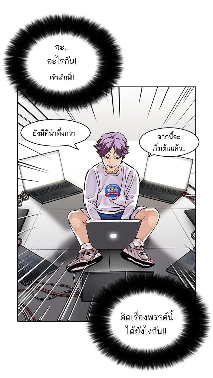 Lookism ตอนที่ 90 page 24