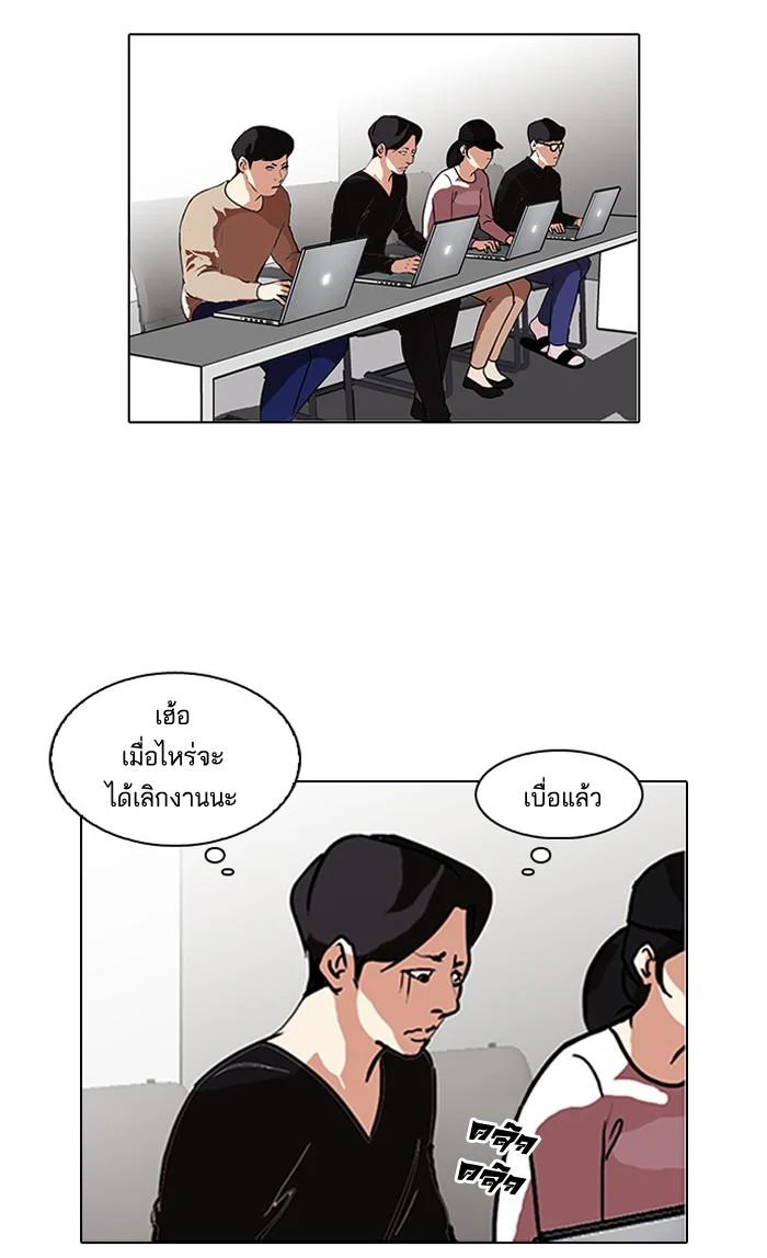 Lookism ตอนที่ 90 page 26