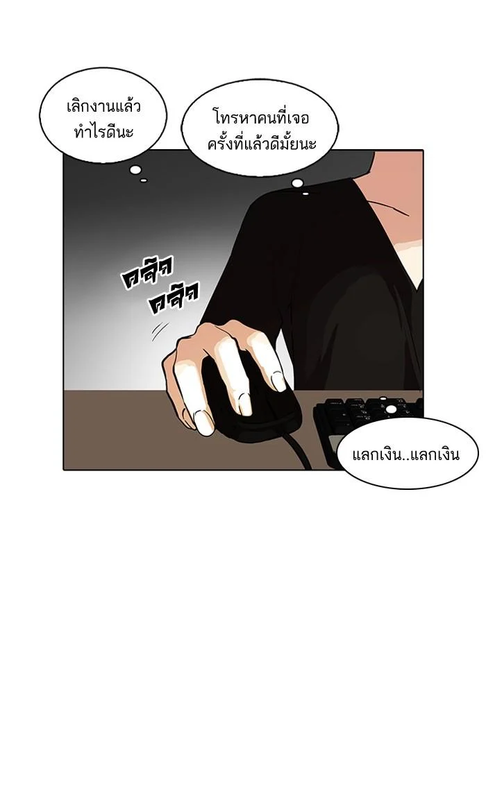 Lookism ตอนที่ 90 page 28