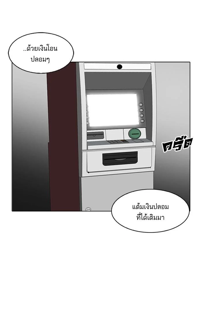 Lookism ตอนที่ 90 page 30