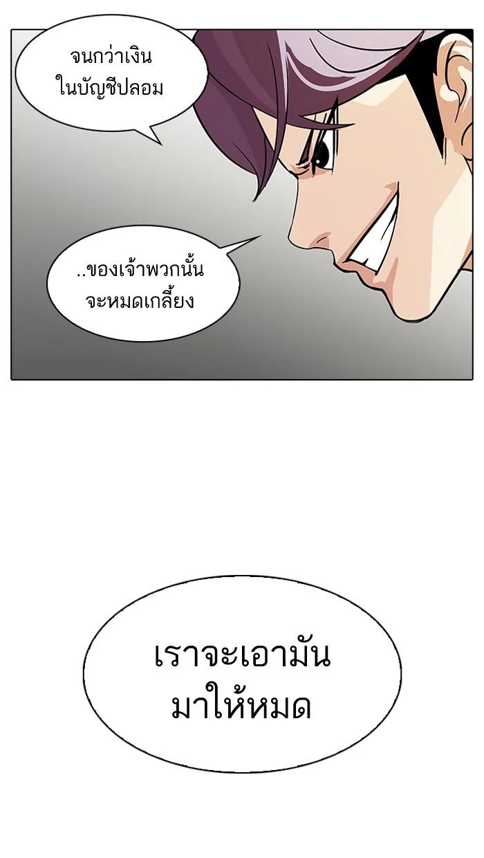 Lookism ตอนที่ 90 page 35